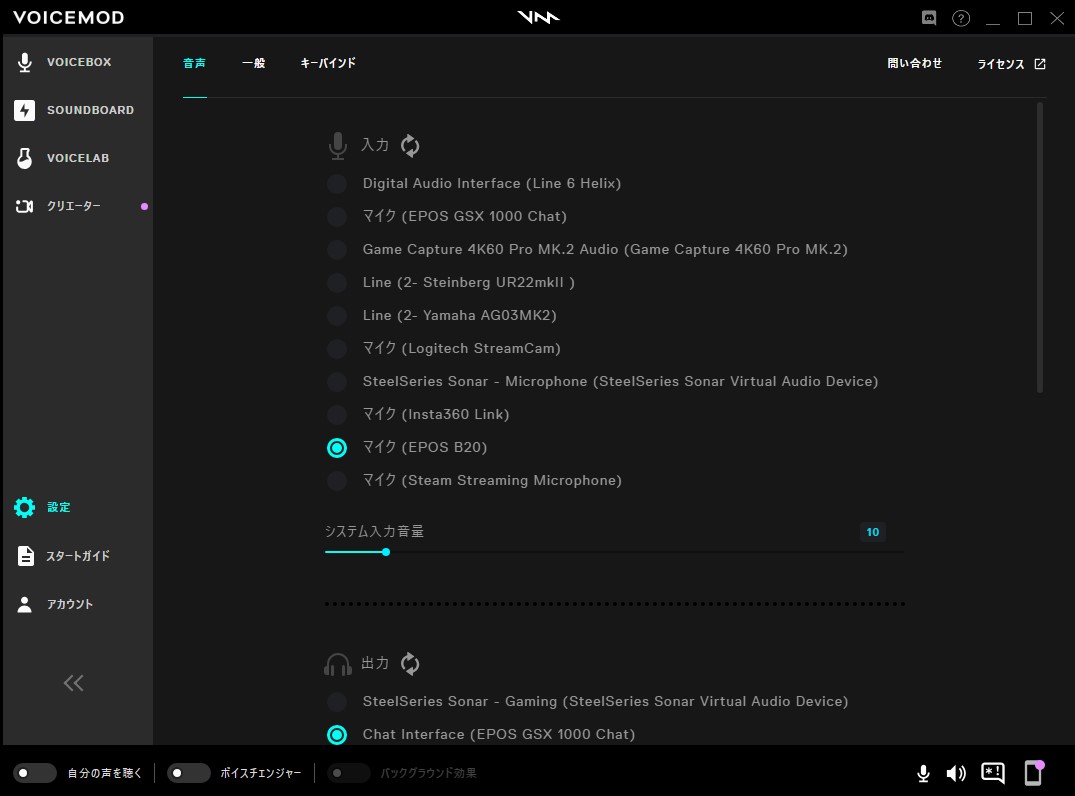 Voicemod ??? EPOS B20 ????????????????????????????????????